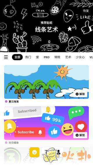 inshot视频编辑截图1