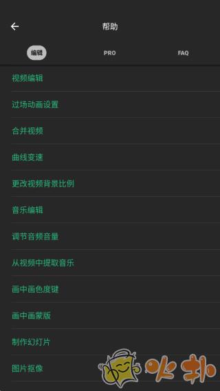 inshot视频编辑截图4