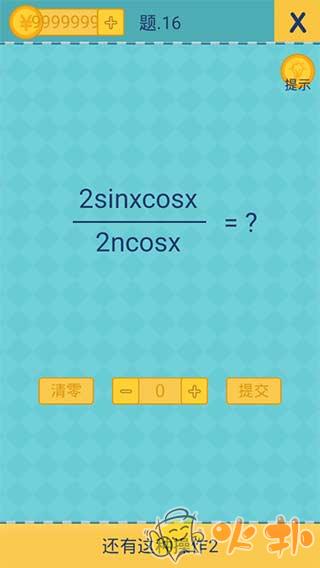 还有这种操作2破解版截图3