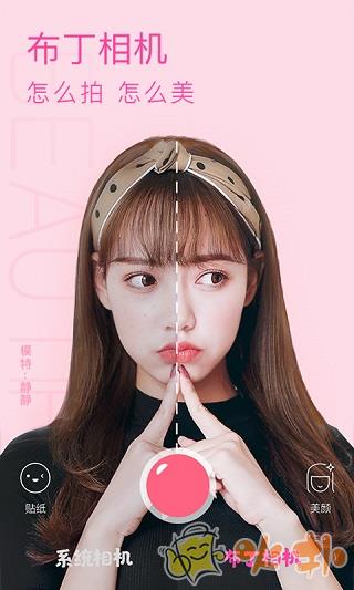布丁相机截图0
