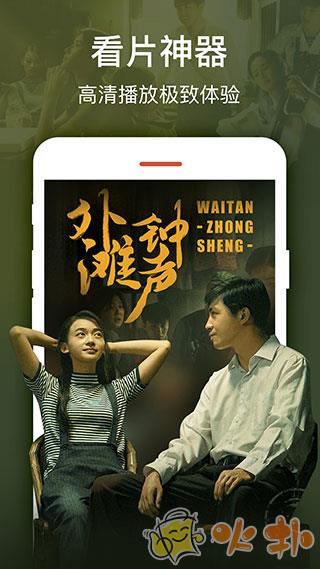 2345影视大全截图2