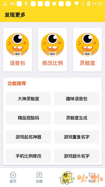 画质怪兽最新版截图2