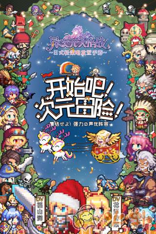 异次元大作战内购破解版截图4