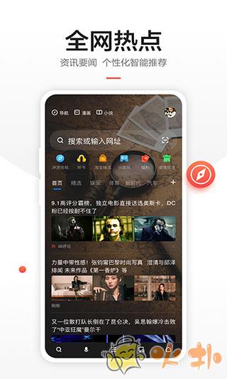 360浏览器2023最新版本截图0