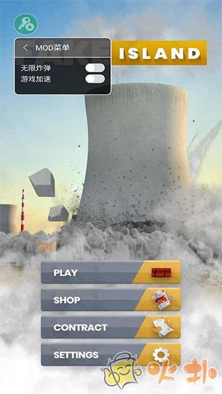 爆破模拟器无广告截图0
