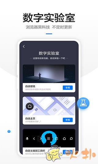 360浏览器2023最新版本截图3