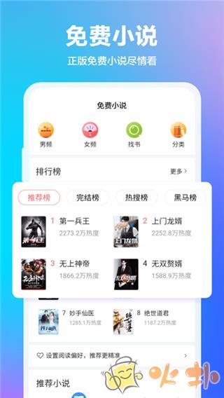 360浏览器抢票版截图0