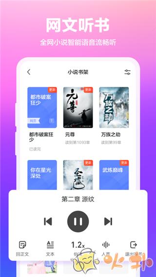 360浏览器抢票版截图2