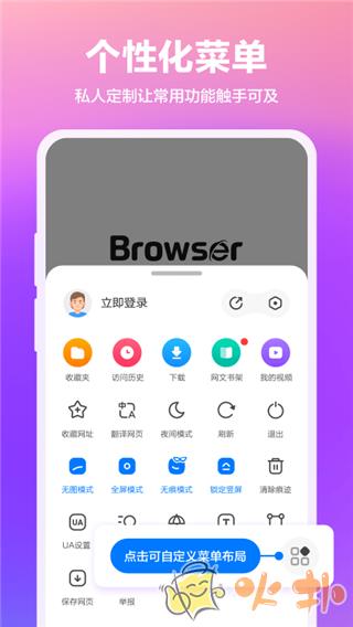 360浏览器抢票版截图3