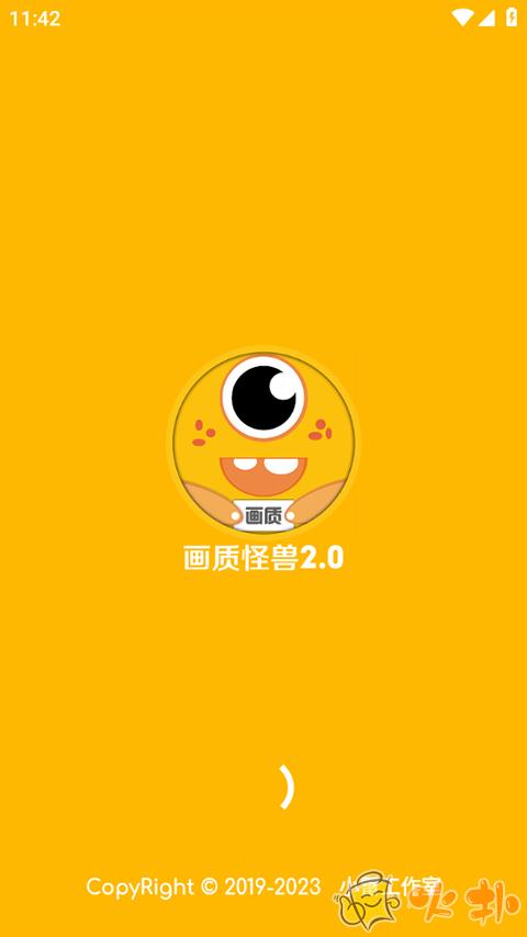 芝麻畫質怪獸120幀官方版界面展示2