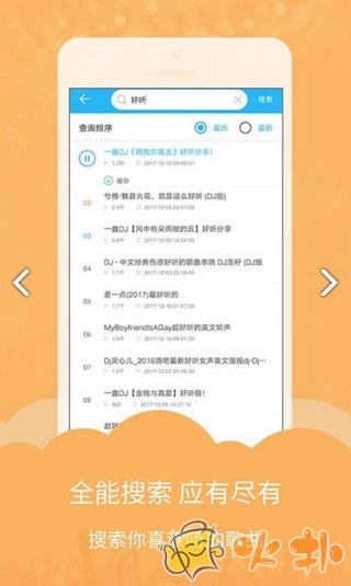 DJ音乐库截图2