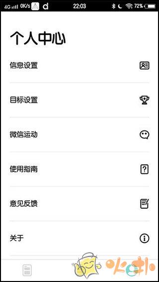 DaFit截图3