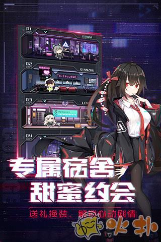 魂器学院变态版截图3