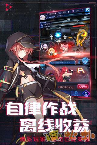 魂器学院破解版截图0