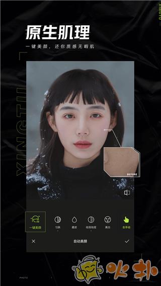 醒图最新版截图0