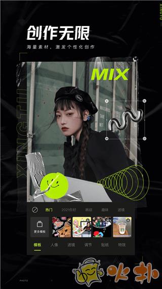 醒图最新版截图1