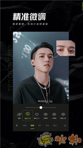 醒图最新版截图2
