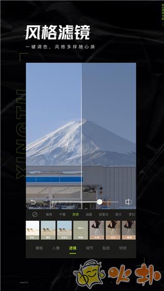 醒图最新版截图3