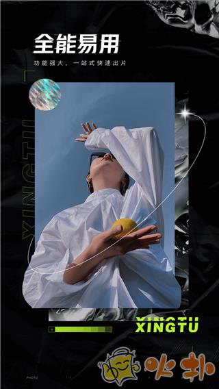 醒图最新版截图4