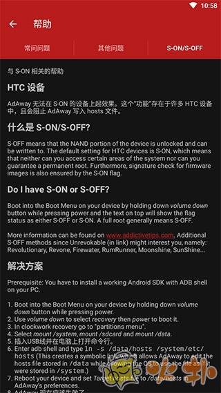 AdAway(广告快走开)截图3