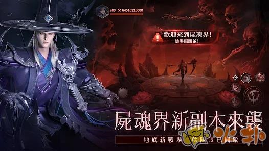 神迹血舞者官方版截图2