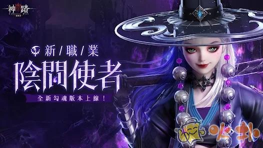 神迹血舞者官方版截图4