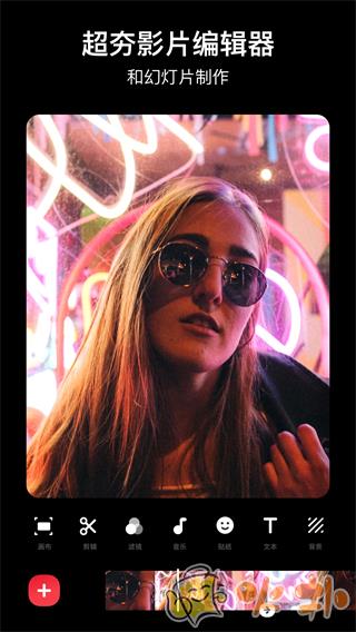 inshot编辑软件截图4