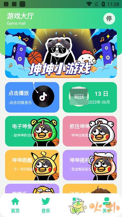 鸡乐盒8.0无广告版截图4