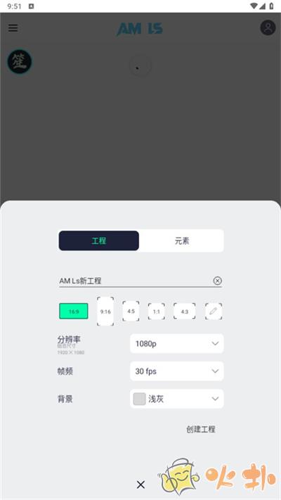 alight motion凉笙版截图2