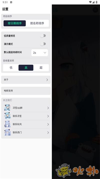 alight motion凉笙版截图3