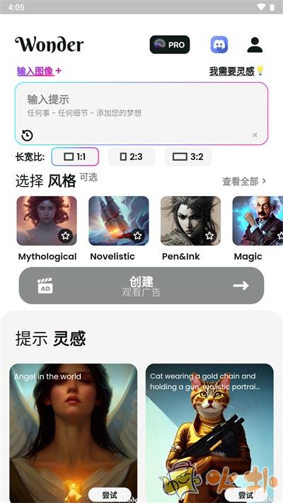 文心一格ai作画截图4