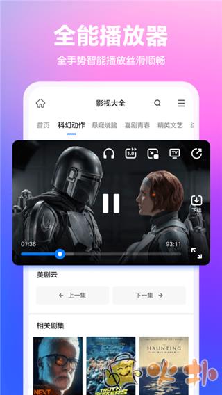 360安全浏览器手机版截图4