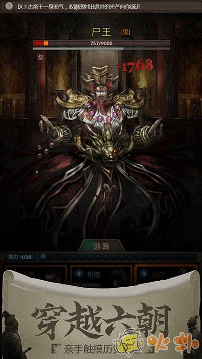 长生劫最新版截图0