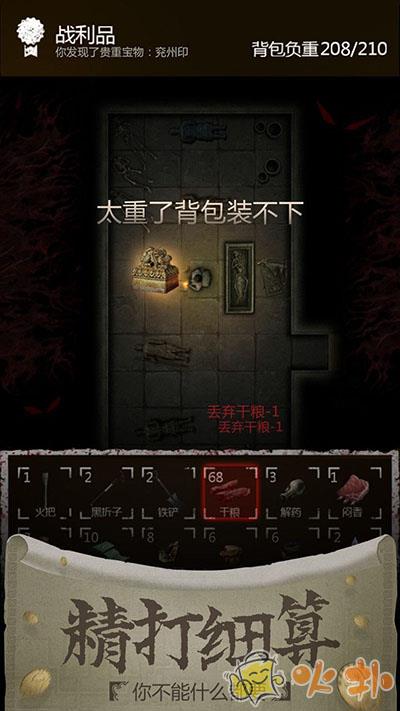 长生劫最新版截图1