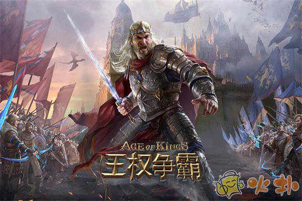 王权争霸2023最新版本截图2