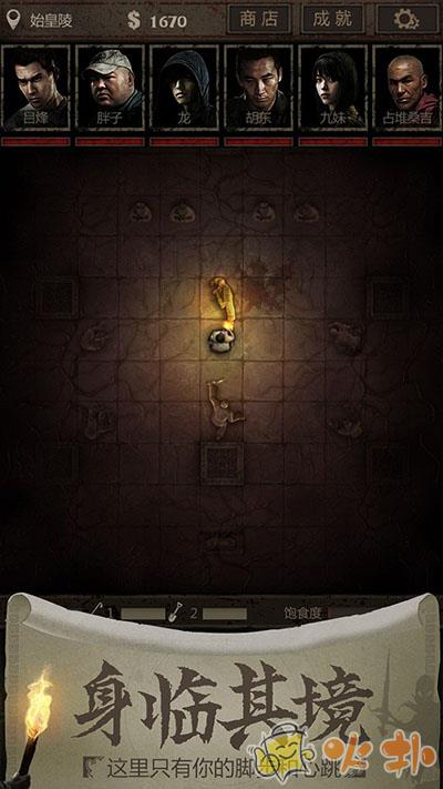 长生劫最新版截图2
