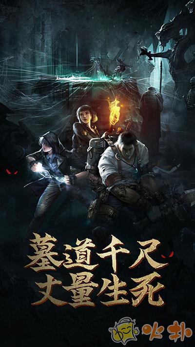 长生劫最新版截图4