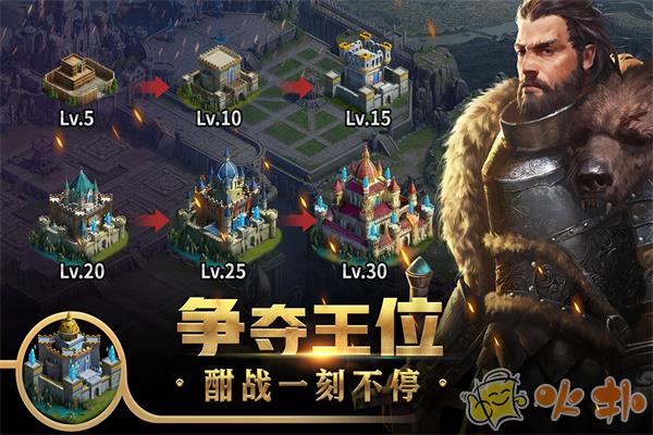 王权争霸vivo版本截图1