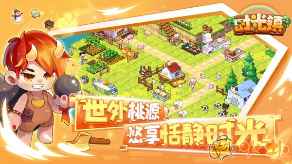 时光镇中文版截图4