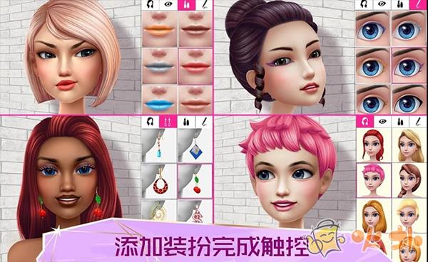 超级造型师游戏截图1