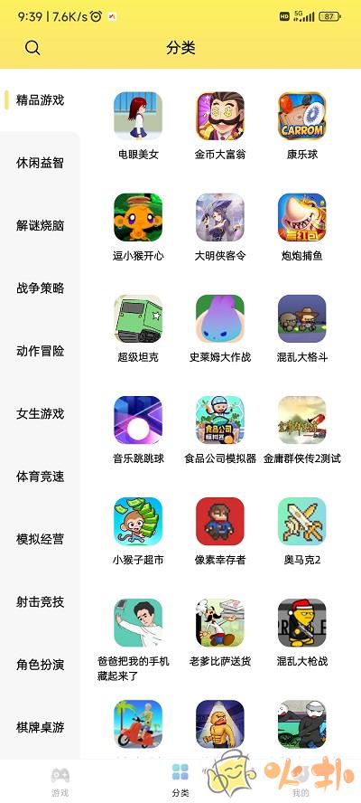7k7k游戲盒app最新版界面展示2