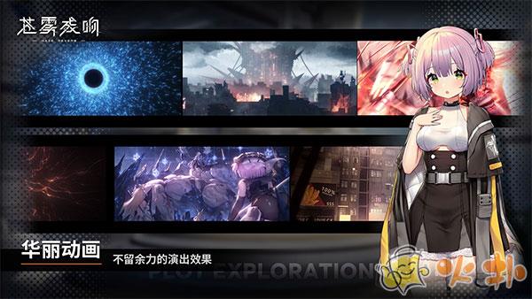蒼霧殘響官方正版界面展示2