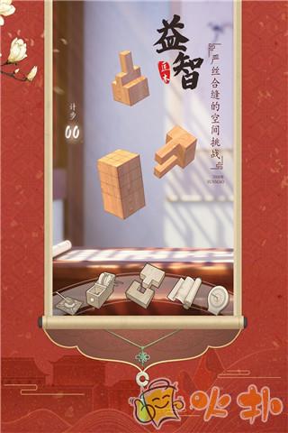 匠木关卡免付费版截图0