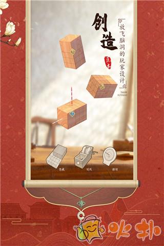 匠木关卡免付费版截图1