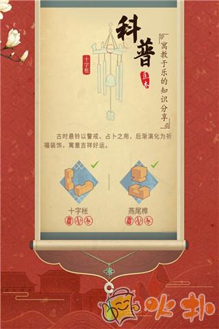 匠木关卡免付费版截图3