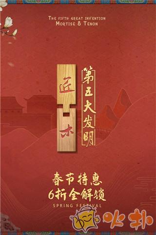 匠木关卡免付费版截图4