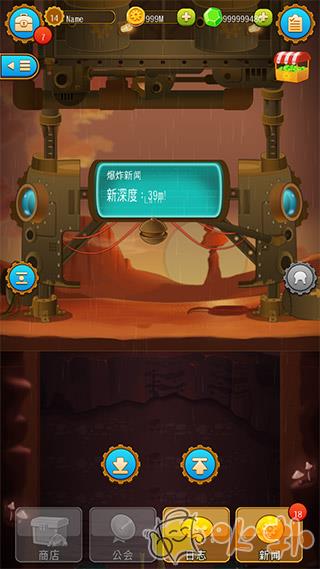 深城最新版截图4