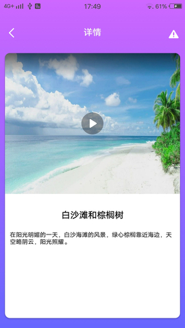 右手视频app官方最新版截图3
