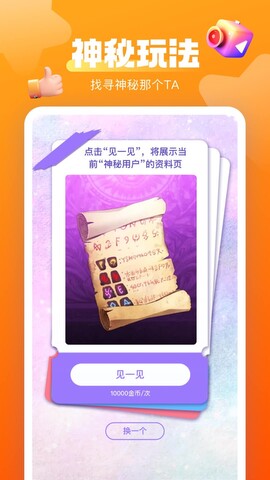 玉蝶直播官方版截图1