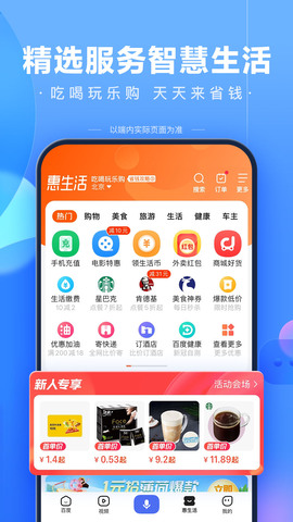百度正版截图1